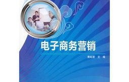 电子商务能学啥专业好