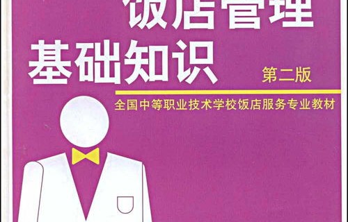 电子商务男生的专业知识