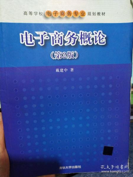 电子商务的专业规划书
