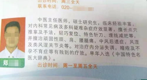 女子指控医生按摩时侵犯其身体，医德何在？