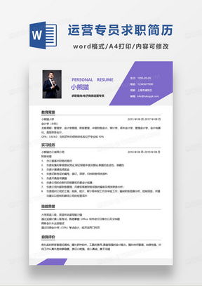 我是电子商务专业翻译