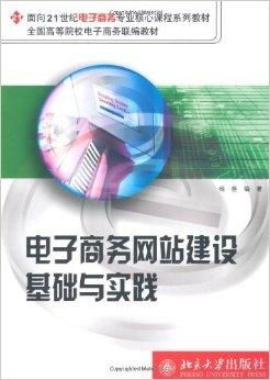 电子商务是不是国控专业