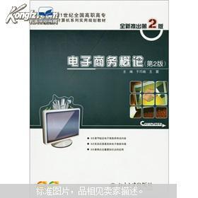 电子商务计算机大类专业