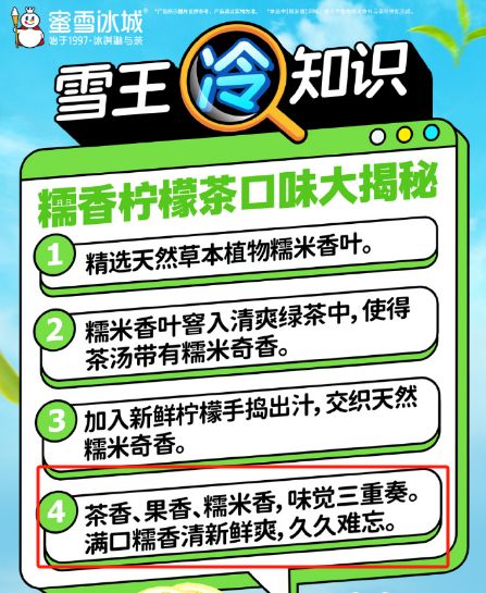 蜜雪冰城事件，用脚关水桶员工道歉，企业责任与道德的反思