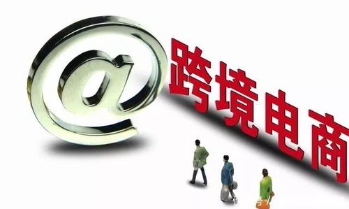 境外电子商务专业怎么样
