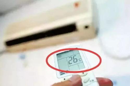 你会为了省电把空调温度调高吗
